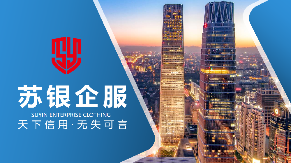苏银信用管理中心：当代市场主体信用的“修复师”
