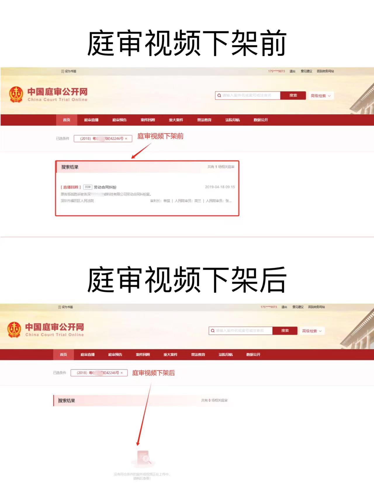 庭审视频2.jpg