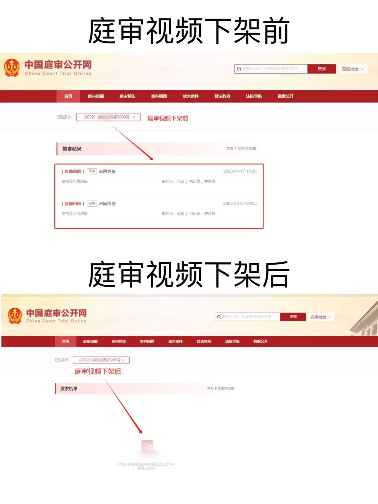 庭审视频3.jpg