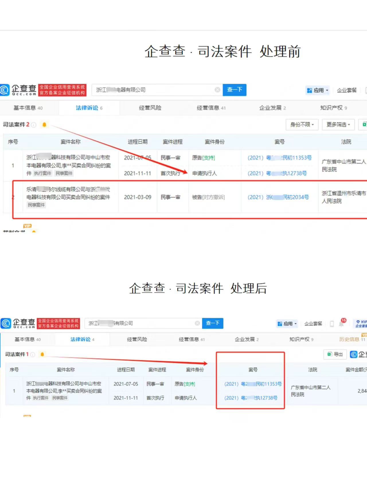 企查查1.jpg