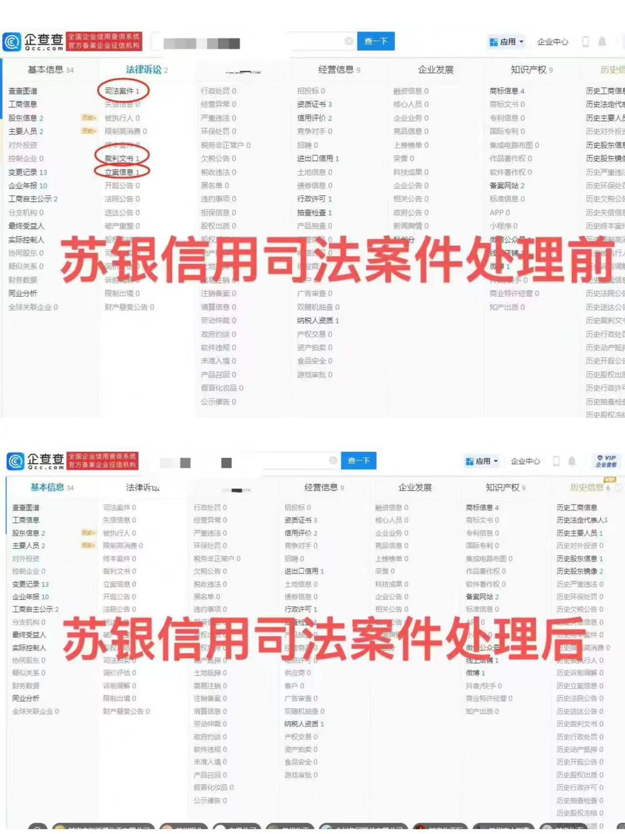 企查查2.jpg